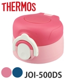 サーモス 栓ユニット パッキンセット | livingut | 詳細画像1 