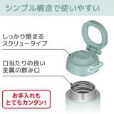 サーモス 水筒 750ml | livingut | 詳細画像6