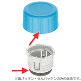 サーモス パッキンセット 水筒 | livingut | 詳細画像2
