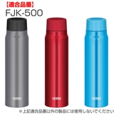 サーモス パッキンセット 水筒 | livingut | 詳細画像3