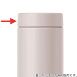 サーモス フタ パッキン付 | livingut | 詳細画像3