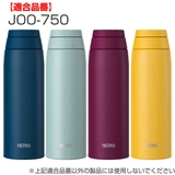 サーモス パッキン 水筒 | livingut | 詳細画像4
