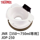 飲み口 サーモス THERMOS | livingut | 詳細画像1