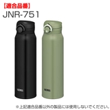 飲み口 サーモス THERMOS | livingut | 詳細画像11