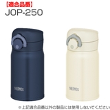 飲み口 サーモス THERMOS | livingut | 詳細画像12