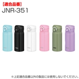飲み口 サーモス THERMOS | livingut | 詳細画像4