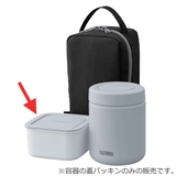 サーモス 容器セット JBY | livingut | 詳細画像2