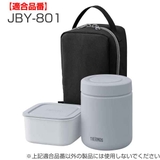 サーモス 容器セット JBY | livingut | 詳細画像3