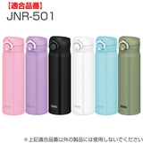 キャップユニット サーモス JOP | livingut | 詳細画像11 