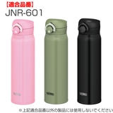 キャップユニット サーモス JOP | livingut | 詳細画像14 