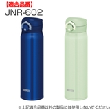 キャップユニット サーモス JOP | livingut | 詳細画像15 