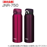 キャップユニット サーモス JOP | livingut | 詳細画像16 