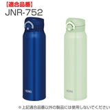 キャップユニット サーモス JOP | livingut | 詳細画像18 