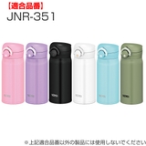 キャップユニット サーモス JOP | livingut | 詳細画像6 