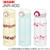 キャップユニット サーモス JOP | livingut | 詳細画像8 