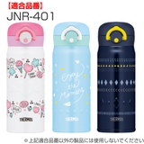 キャップユニット サーモス JOP | livingut | 詳細画像9 