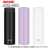 栓本体 サーモス JOQ | livingut | 詳細画像5 