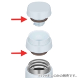 パッキンセット サーモス JOR | livingut | 詳細画像2 