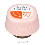 キャップユニット サーモス JOR | livingut | 詳細画像3
