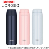 キャップユニット サーモス JOR | livingut | 詳細画像7