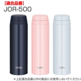 キャップユニット サーモス JOR | livingut | 詳細画像6