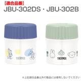 パッキンセット サーモス THERMOS | livingut | 詳細画像6