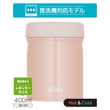 サーモス スープジャー 400ml | livingut | 詳細画像5