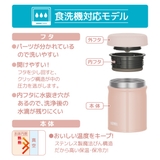 サーモス スープジャー 400ml | livingut | 詳細画像6