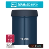 サーモス スープジャー 500ml | livingut | 詳細画像5