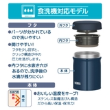 サーモス スープジャー 500ml | livingut | 詳細画像6