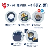 保温弁当箱 サーモス ヌードルコンテナー | livingut | 詳細画像5 