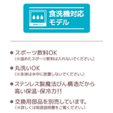 サーモス 水筒 真空断熱ケータイタンブラー | livingut | 詳細画像6