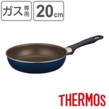 サーモス フライパン 20cm | livingut | 詳細画像1 