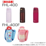 サーモス ポーチ FHL | livingut | 詳細画像5