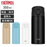 サーモス 水筒 350ml | livingut | 詳細画像1 