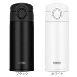 サーモス 水筒 350ml | livingut | 詳細画像2 