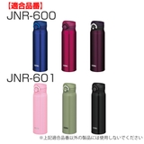 蓋カバー サーモス JNR | livingut | 詳細画像12