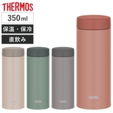 サーモス 水筒 350ml | livingut | 詳細画像1