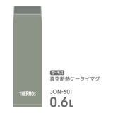 サーモス 水筒 600ml | livingut | 詳細画像8 