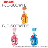 サーモス FJO飲み口 Thermos | livingut | 詳細画像3