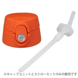 サーモス FJO 600ストローキャップユニットストローセット | livingut | 詳細画像3