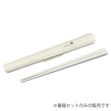 箸 箸ケースセット サーモス | livingut | 詳細画像3 