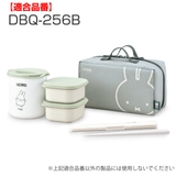 箸 箸ケースセット サーモス | livingut | 詳細画像4 