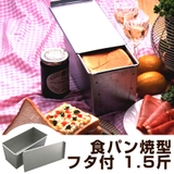 食パン型 パン型 1 | livingut | 詳細画像1