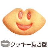 クッキー型 抜き型 にこにこフェイス | livingut | 詳細画像1