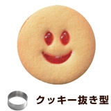 クッキー型 抜き型 スタンプクッキー | livingut | 詳細画像1 