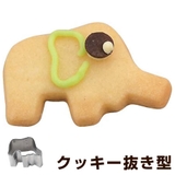 クッキー型 抜き型 ゾウ | livingut | 詳細画像1