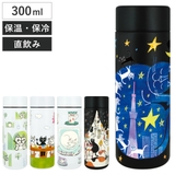 水筒 300ml おかべてつろう | livingut | 詳細画像1 