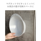 洗面器 湯桶 ユニード | livingut | 詳細画像4