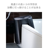 風呂椅子 ユニード 高さ40cm | livingut | 詳細画像8